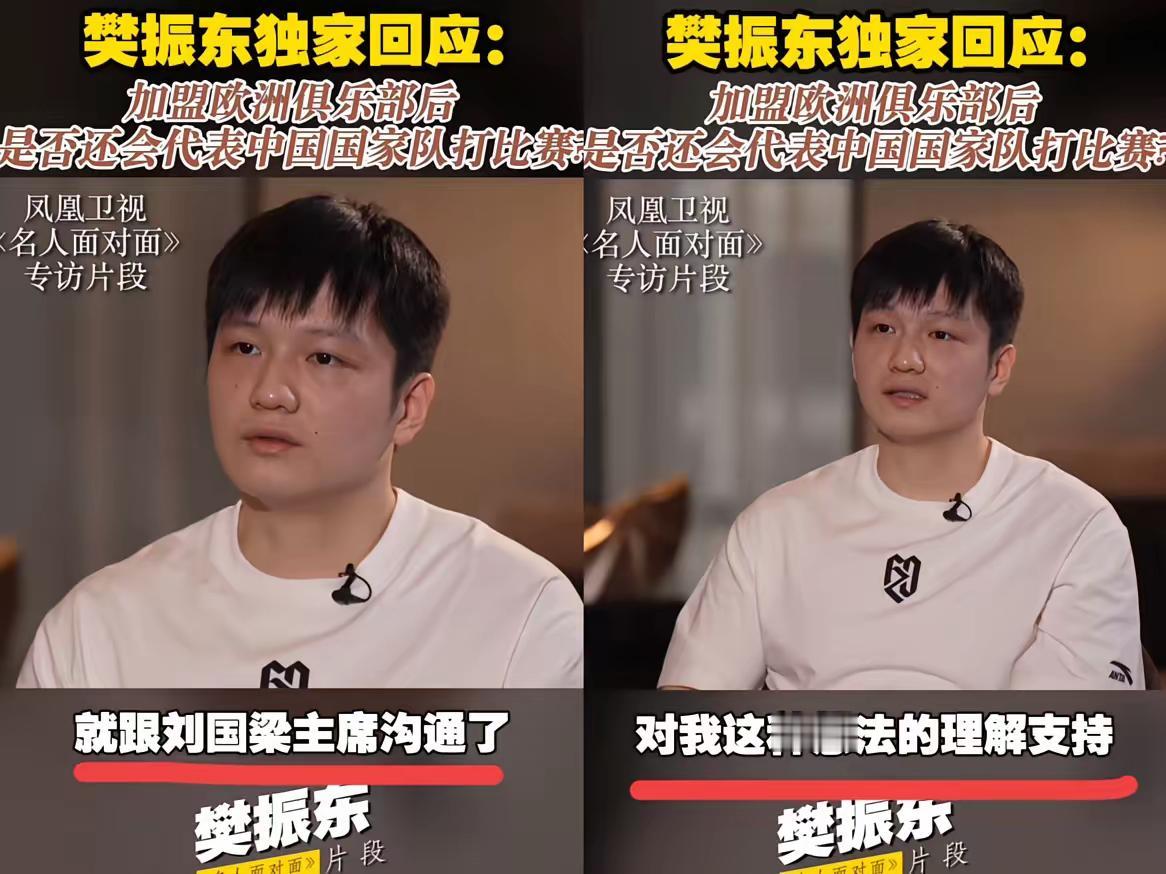 看了凤凰的采访，让人哭到崩溃！
樊振东真是体面人啊，
他把抑郁留给自己，把体面献