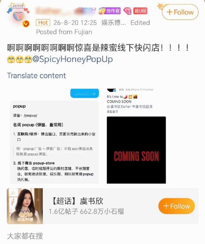 虞书欣要开快闪店了虞书欣要开快闪了我单方面宣布当天我就是最快乐的小石榴 