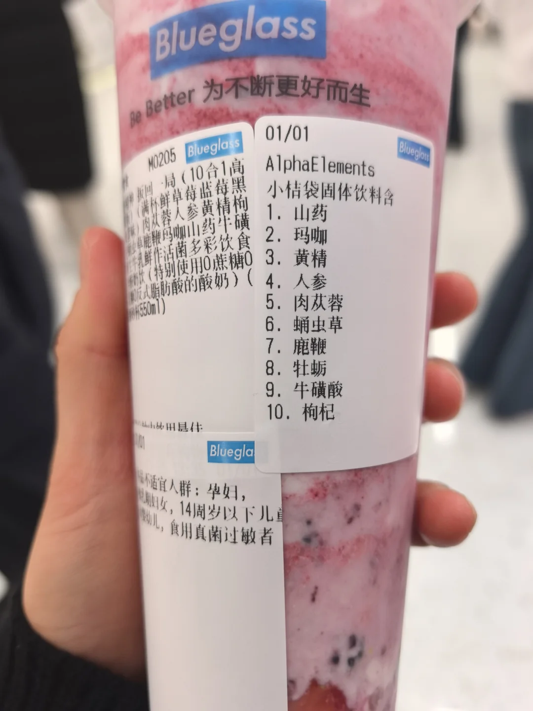 blueglass最伟大的产品出现了