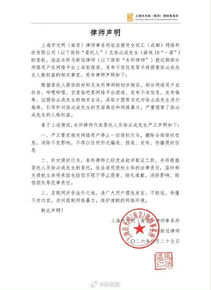 一诺xbc一诺律师声明直接抓几个典型起诉啊，那些黑子不给他们来真格的真的不行。 