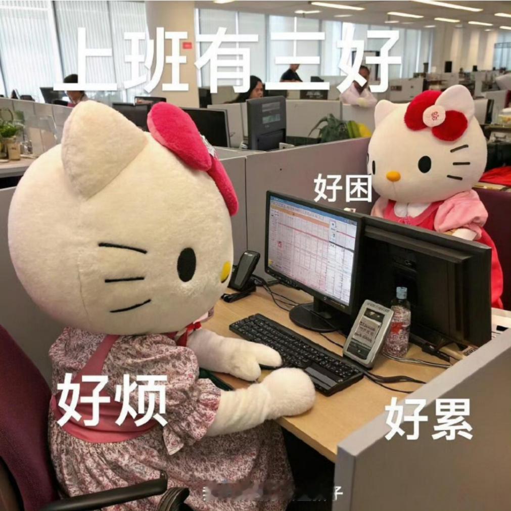 上辈子作恶多端，这辈子早起上班 