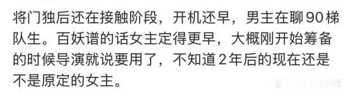 将门毒后对于要接古偶的人来说确实算好饼，但我还是想说对于已成名演员不会有加成，甚