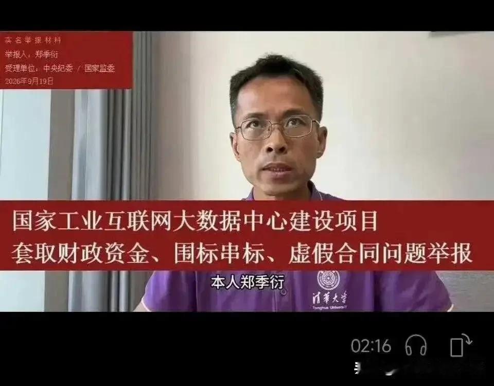 ……其实，不管郑某实名举报最后能不能成功？在我看来，这也对国有企业领域起到了一个