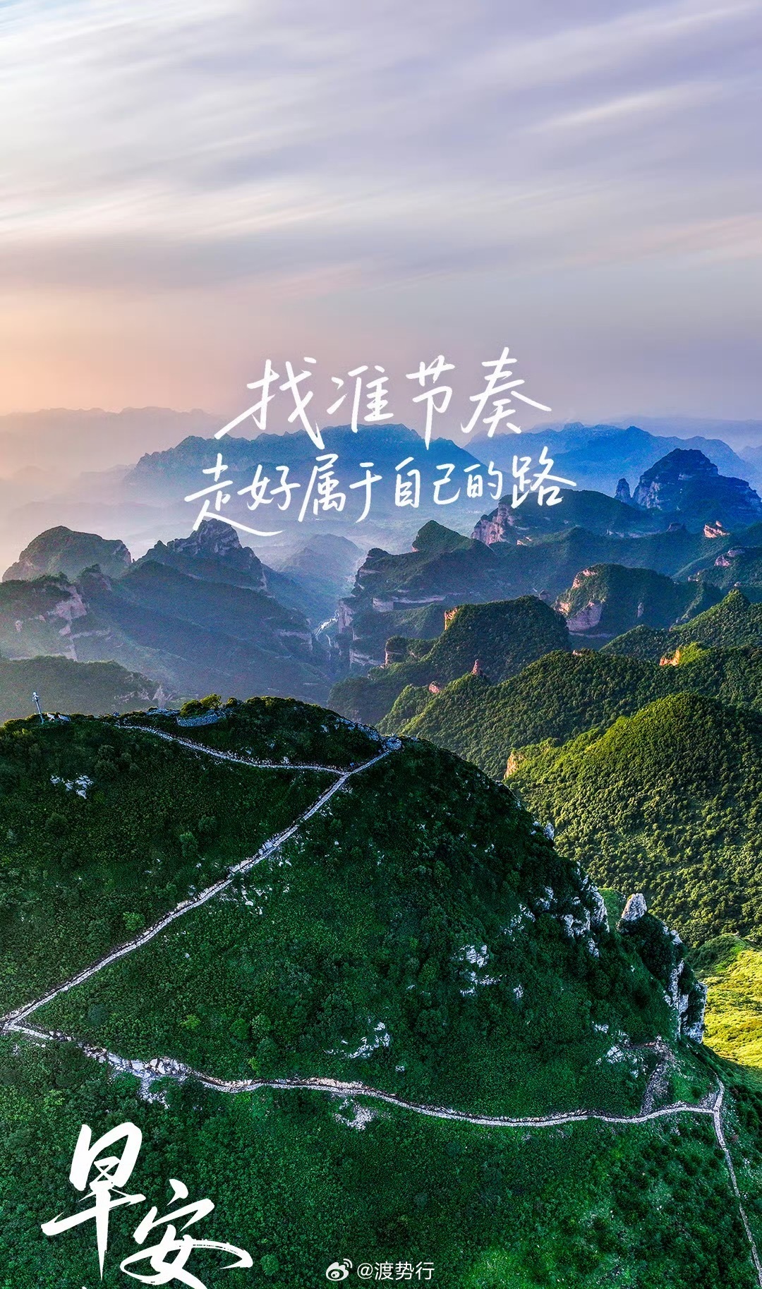 【找准节奏，走好属于自己的路】🌿 人生没有标准答案，节奏由你定义。不必在比较中