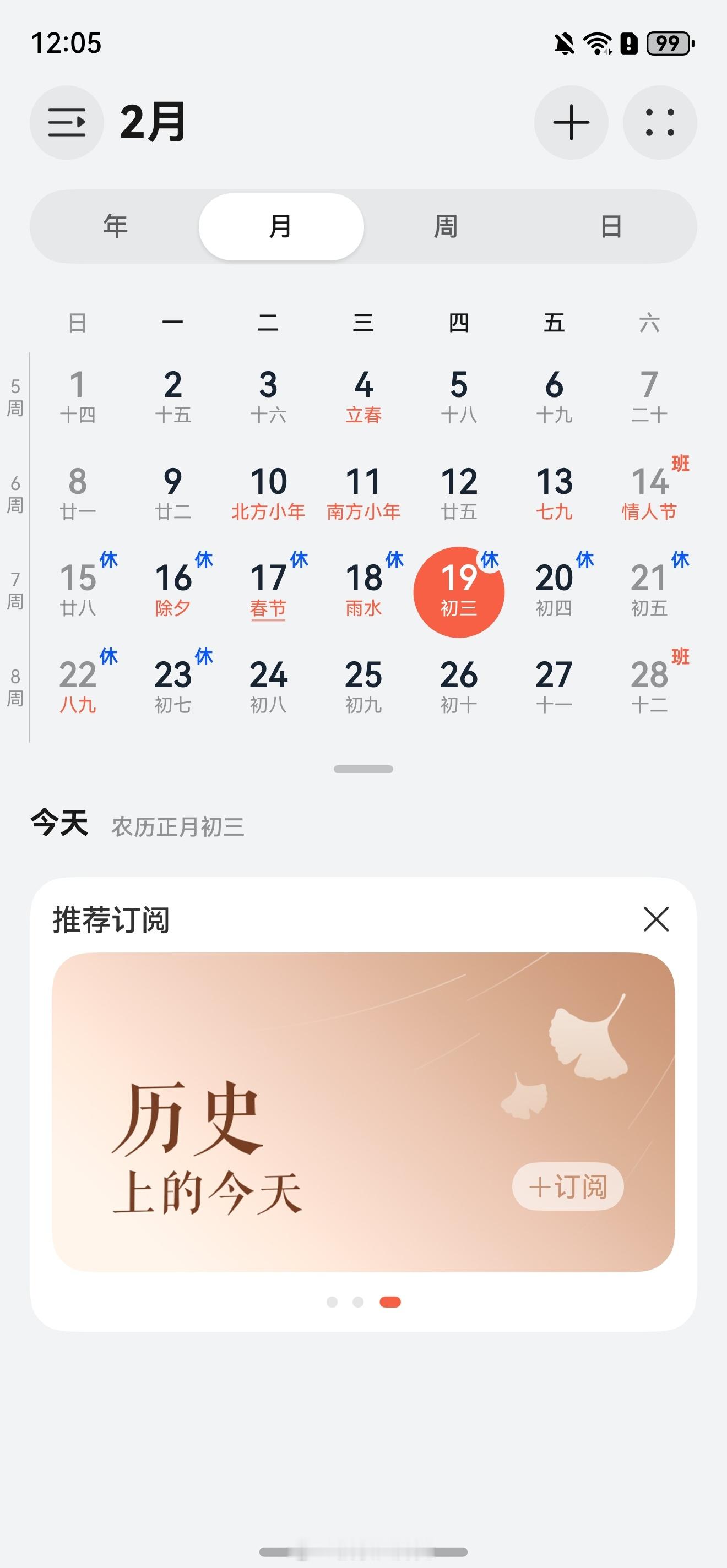 兄弟们，假期正儿八经的过了一半了