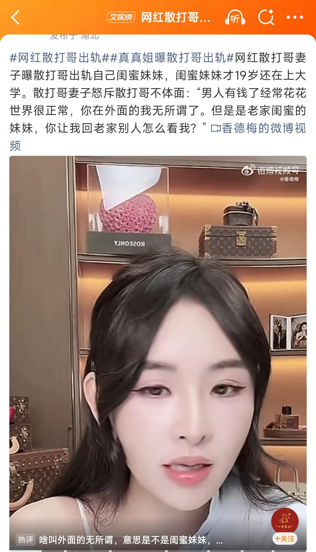 这瓜熟得透透的。

千万粉丝网红散打哥，被老婆真真姐直播公开锤了——出轨对象是她