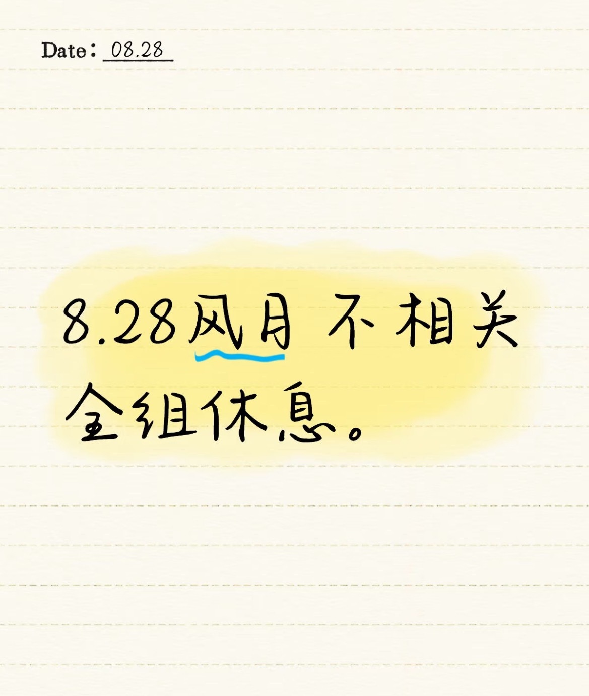 wbxl  这是第几天不安排通告了 [泪奔]早点杀青行吗 ​​​