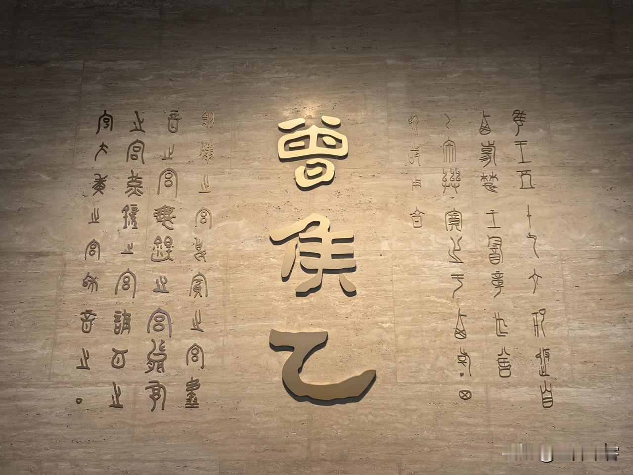 时隔多年第二次到武汉，弥补一下缺憾，下飞机第一件事是去省博。提起汉文化就必须提楚