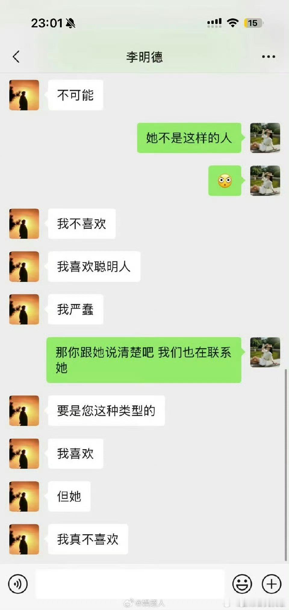 李明德倒数 ，厌蠢的人能把厌字打错，真是给人笑晕过去了[允悲][允悲][允悲] 