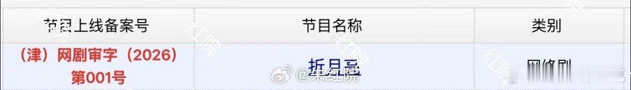 林一和卢昱晓的折月亮下证了