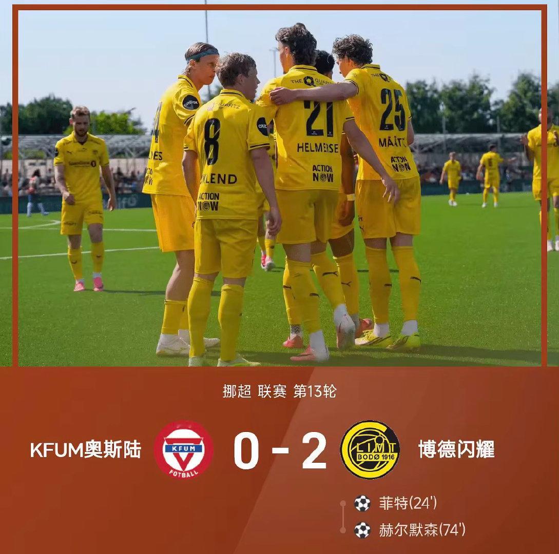 26赛季挪超联赛第13轮，博德闪耀2-0战胜KFUM奥斯陆。全场比赛，菲特第24