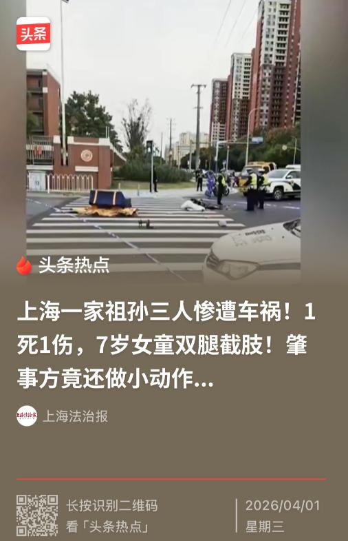 上海，一老太骑电瓶车接俩孙女放学，结果途中却遭到了一搅拌车碾压，老太当场去世，大