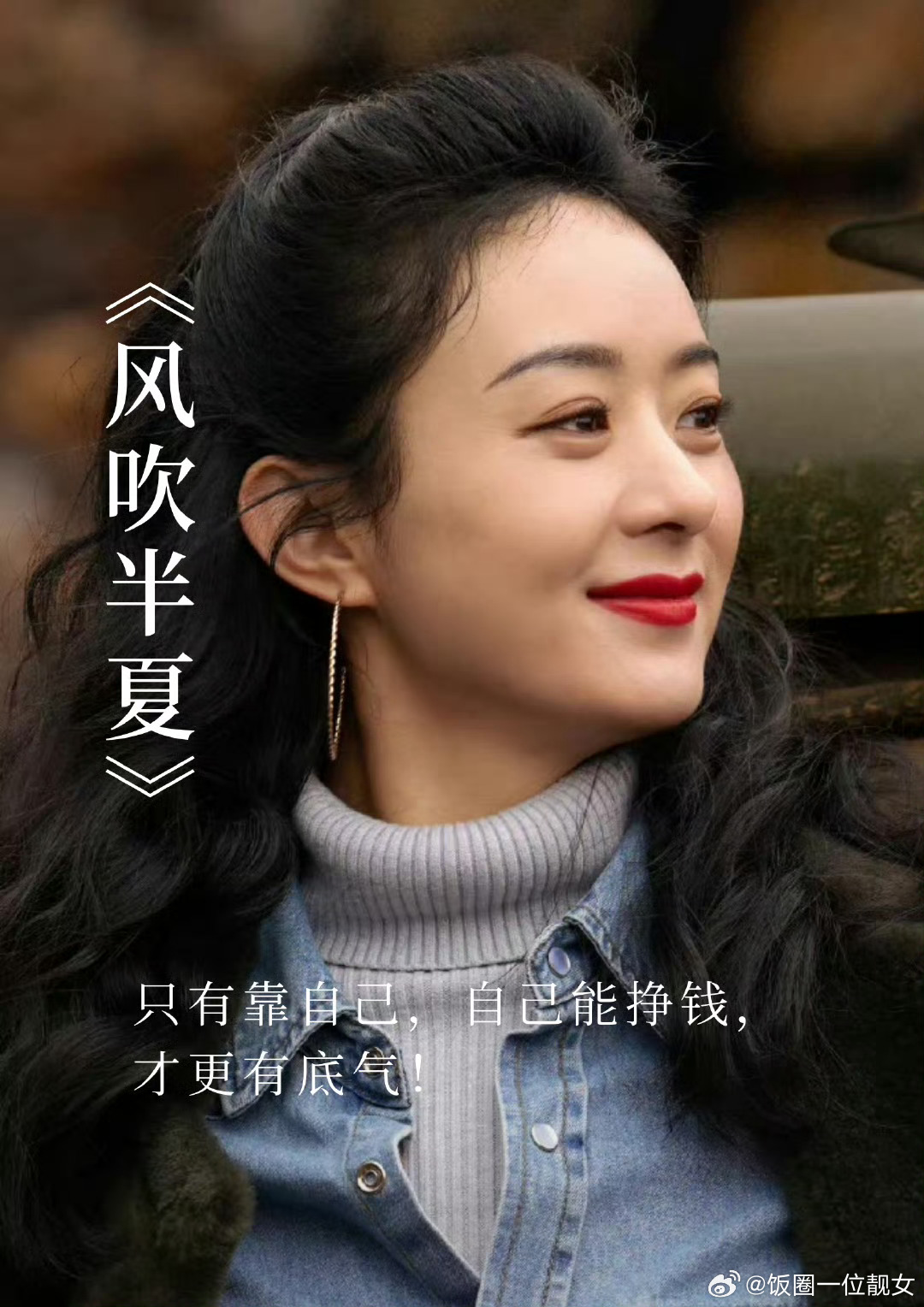 这部剧真的好像风吹半夏。。。 