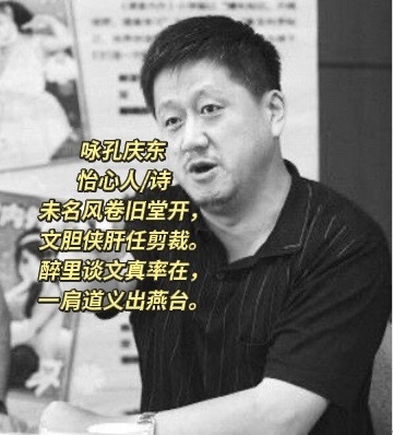 桃李诗社  咏其一未名风卷旧堂开，文胆侠肝任剪裁。醉里谈文真率在，一肩道义出燕台