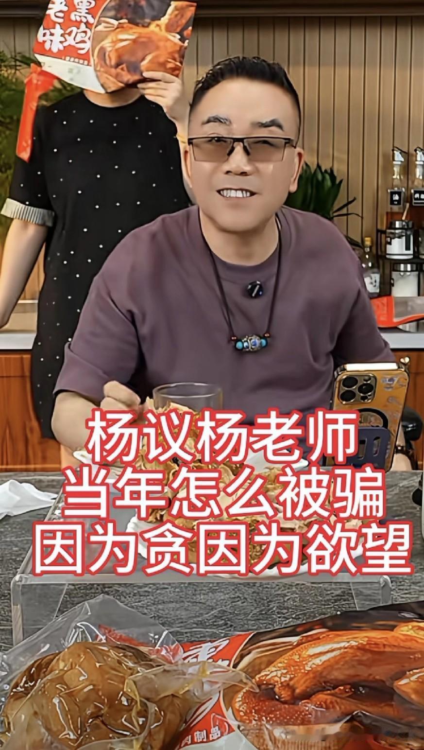都是贪婪欲望惹的祸！那当年是怎么被骗的呢？没错，咱一定得讲讲。海河战神杨老五称，