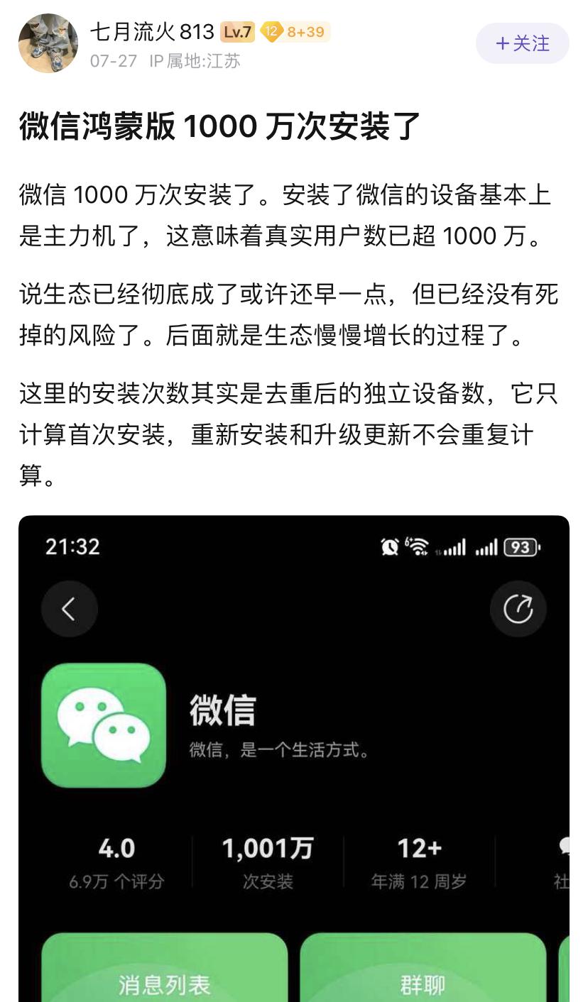 国产替代是大势所趋，鸿蒙操作系统成了，安卓机的竞争会更加激烈。打到最后就是温水煮