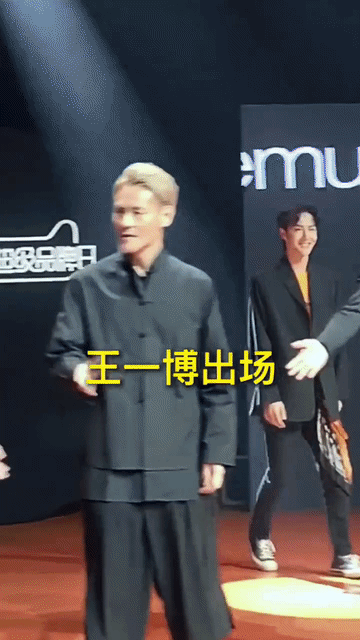 再也看不到王一博当年对着姚晨的那种小心翼翼又带着点腼腆的笑容了，很难看到内敛含蓄