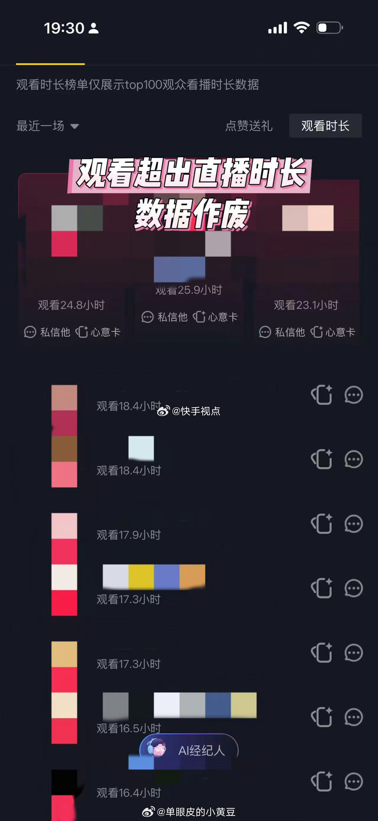 单眼皮的小黄豆由于直播伴随奖被没有中奖的人骂了，花了钱还不市欢，周周小心爱前两天