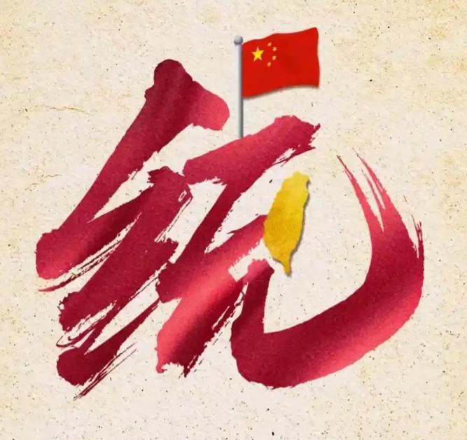 台湾问题，大陆千万不能犯一个致命错误：跟着“认同感”起舞，承不承认你是中国人，不