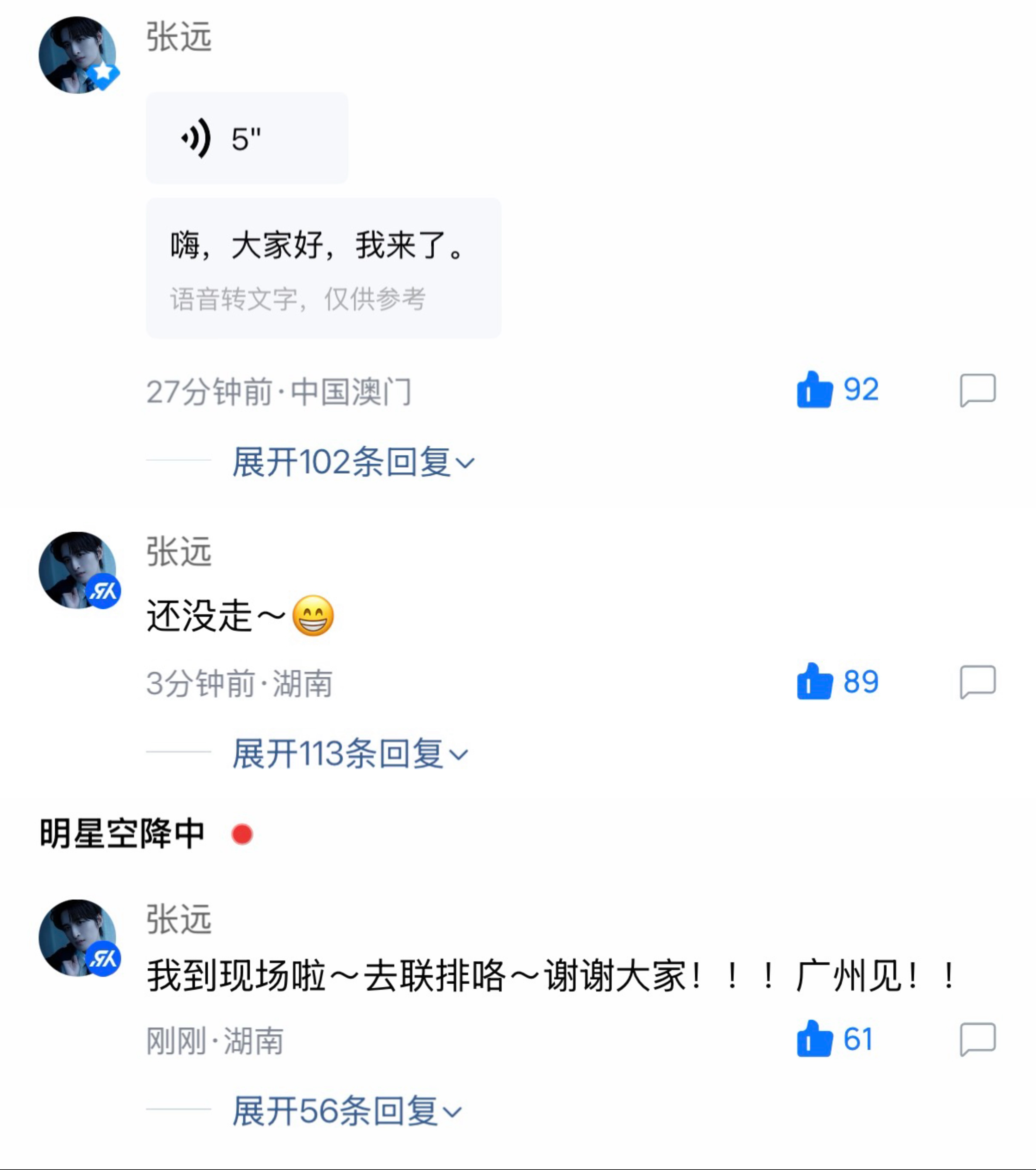 我来了~还没走~我到现场去啦~一只乖乖报备的宝宝鸟鸟🐦 