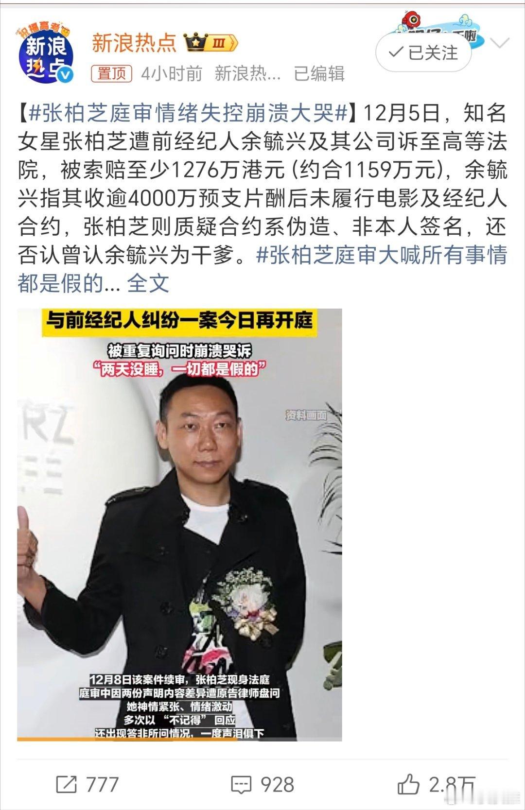 张柏芝庭审情绪失控崩溃大哭对这人一直没啥好感，长得是挺美，但好像和她合作过的艺人