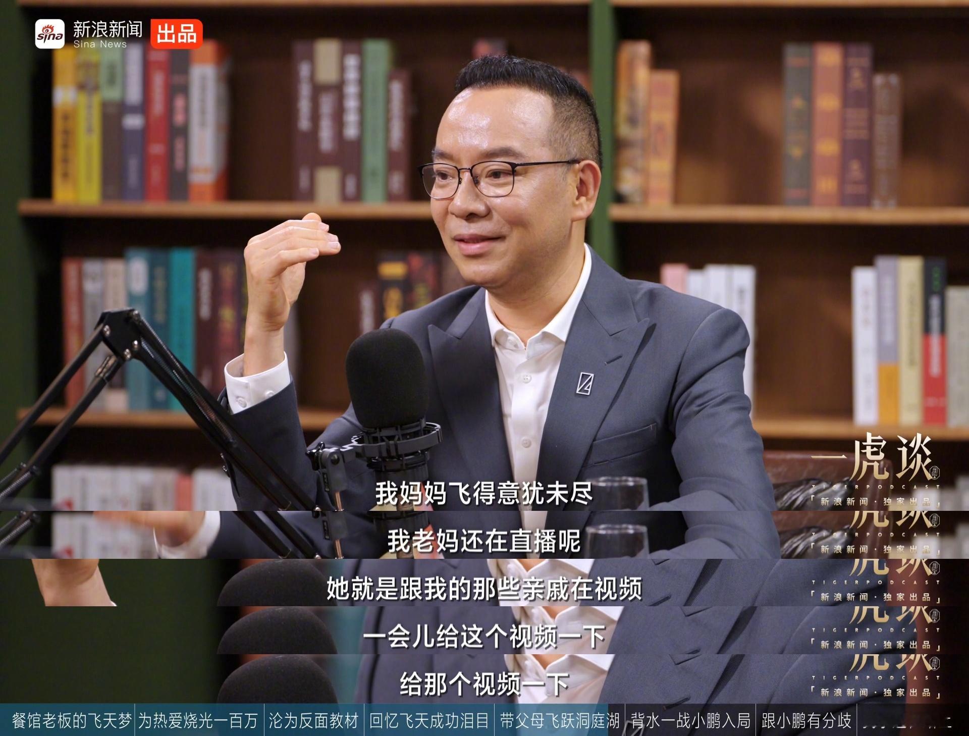 飞车总裁带80岁父母飞越洞庭湖亚洲最大飞行汽车公司创始人赵德力功成名就后，亲自带