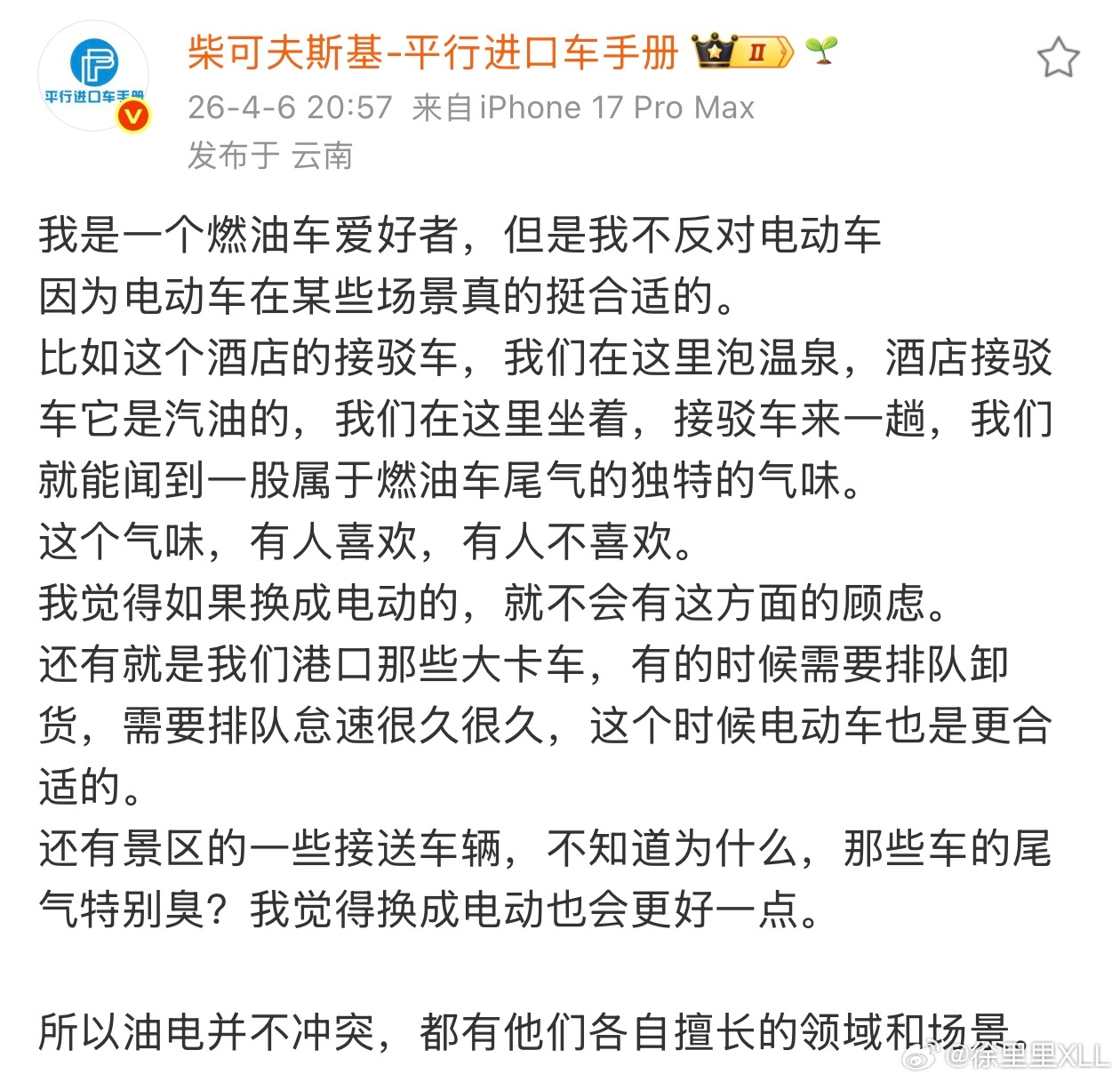 以前是搞油电对立。现在是磷酸铁锂、三元锂对立。总之。必须要有个敌人故事才能讲的下