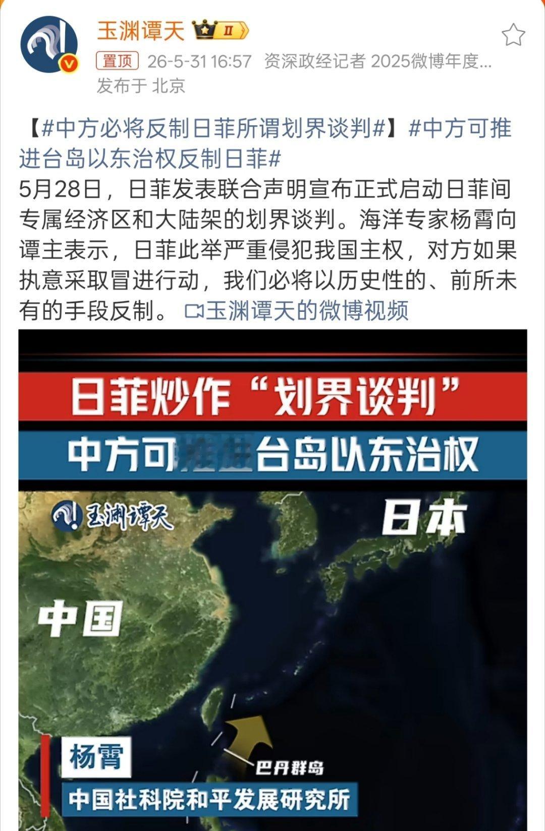 中方必将反制日菲所谓划界谈判对方如果执意采取冒进行动，我们必将以历史性的、前所未