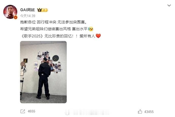 GAI无法参加歌手突围赛确实没啥必要参加突围赛当炮灰了，这一趟已经收获满满[挖鼻