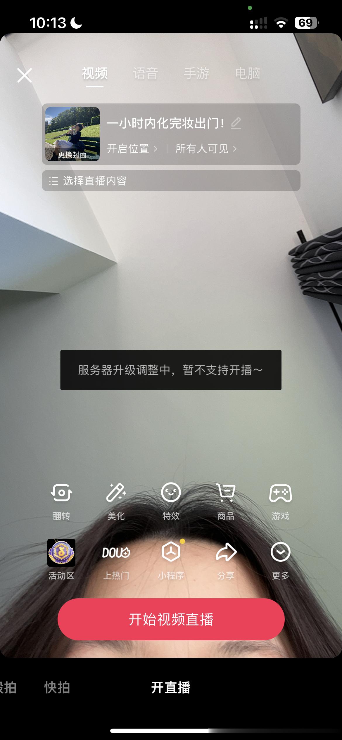 我真的会谢 ​​​