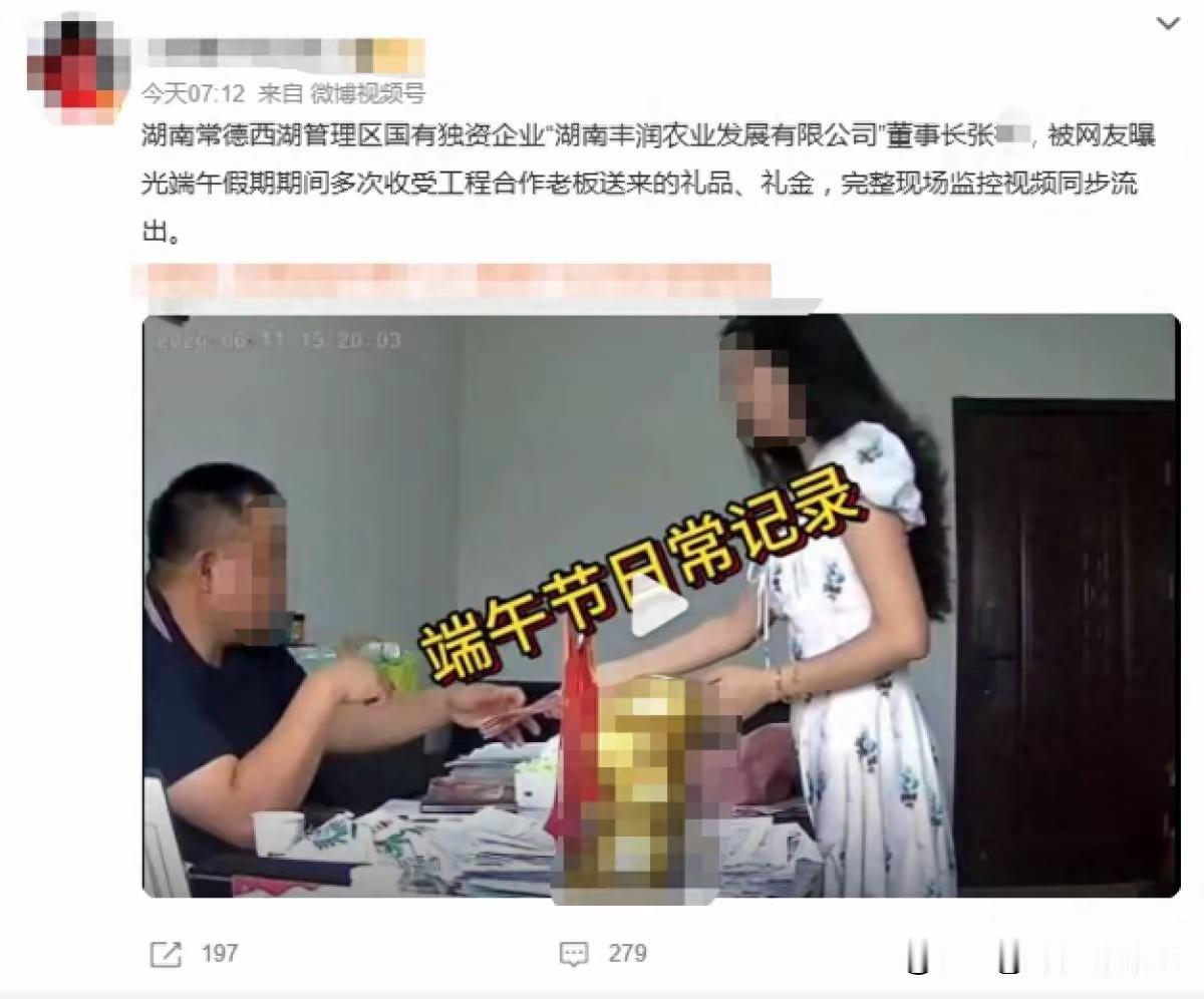 端午节出门旅游，也不在家吃粽子，湖南这个国企董事长坐办公室上班，不干别的：坐等送