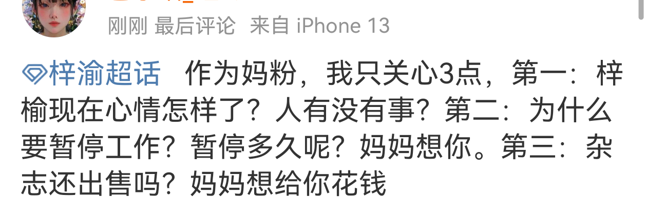 谁敢闻 ​​​