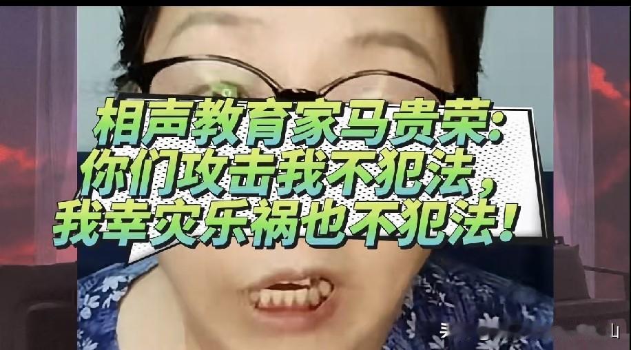 曹云金老迷妹相声教育家评论家马桂荣：你们先说我是搓澡妹歪嘴婆！我才幸灾乐祸老郭的