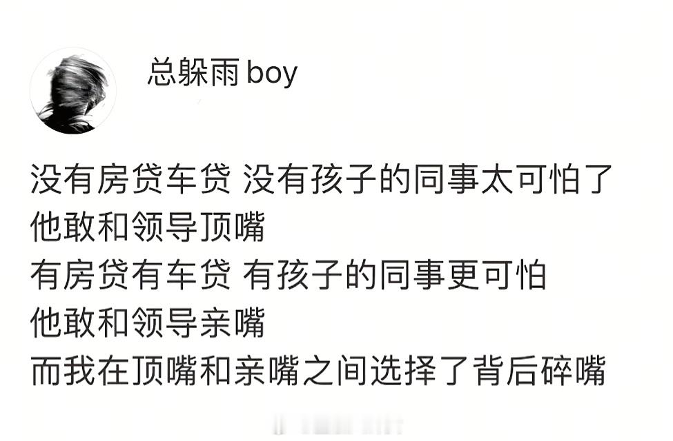 哎，碎嘴的我[二哈] ​​​