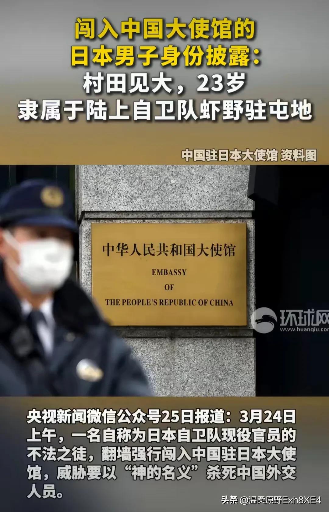 日本男子持刀强闯我国驻日大使馆，所属陆上自卫队竟然这样声明回应：

“我们对自卫