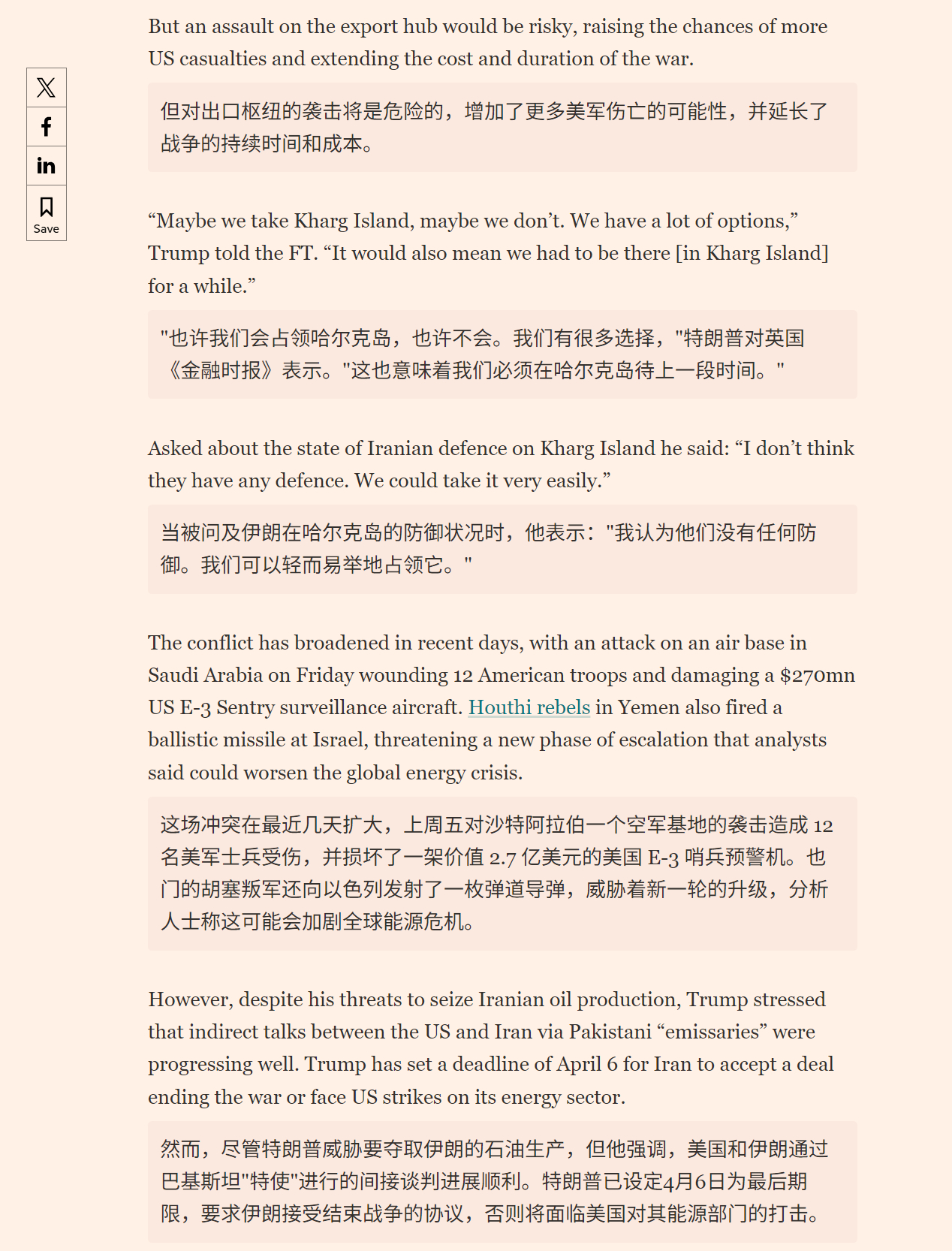 🔻特朗普告诉《金融时报》：“也许我们会占领哈尔克岛，也许不会。我们有很多选择，