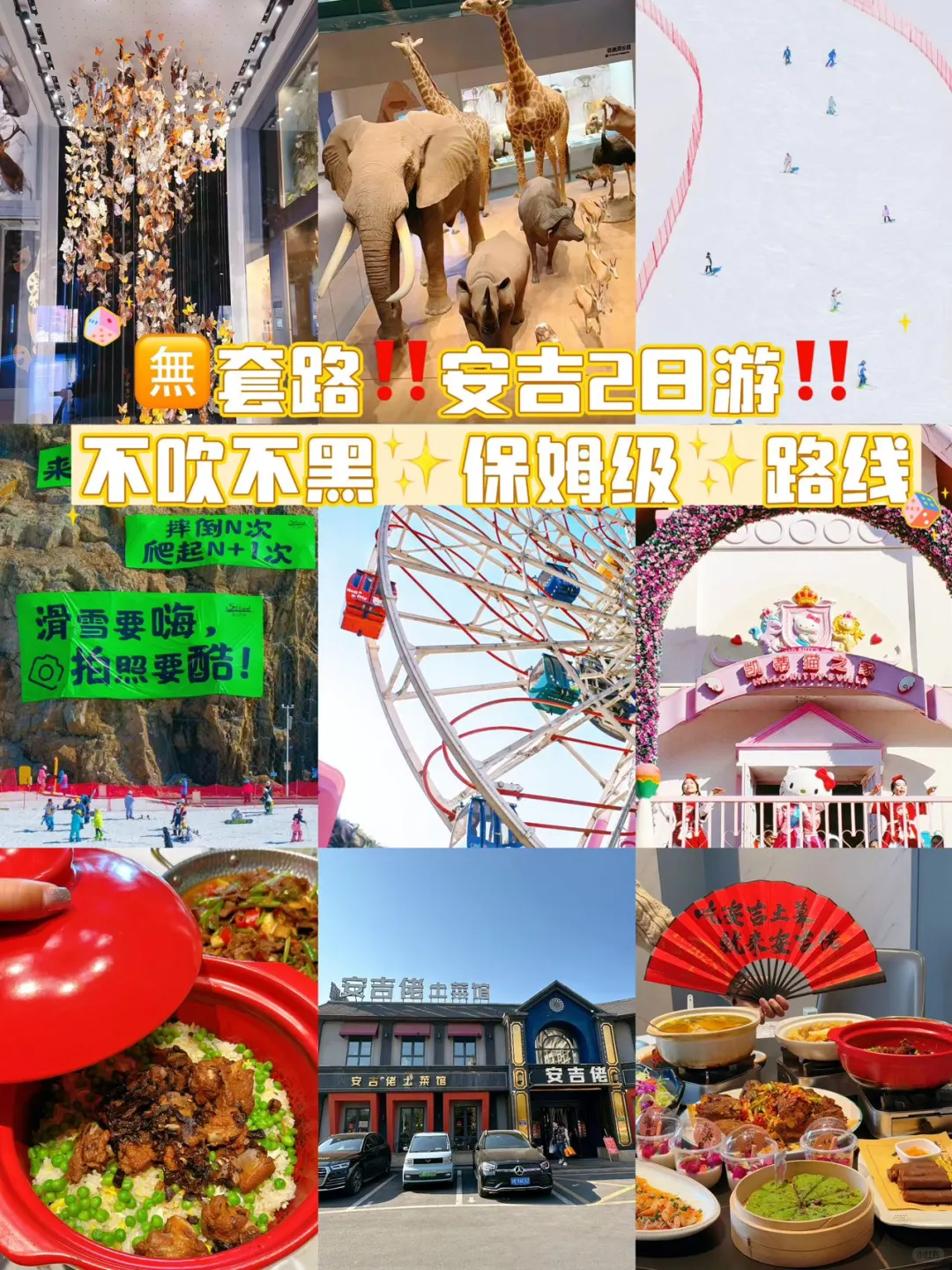 🈚套路‼️安吉2️⃣日游不吹不黑保姆级路线
