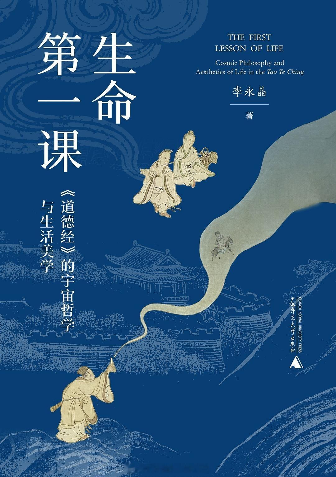 书讯道德经 一部写给现代人的《道德经》践行指南，从日常生活和体验出发，用流传千年