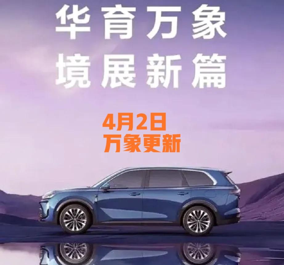 43🌙华境S全球首秀标配华为乾崑
还在为六座SUV“第三排只能坐孩子”犯愁？华