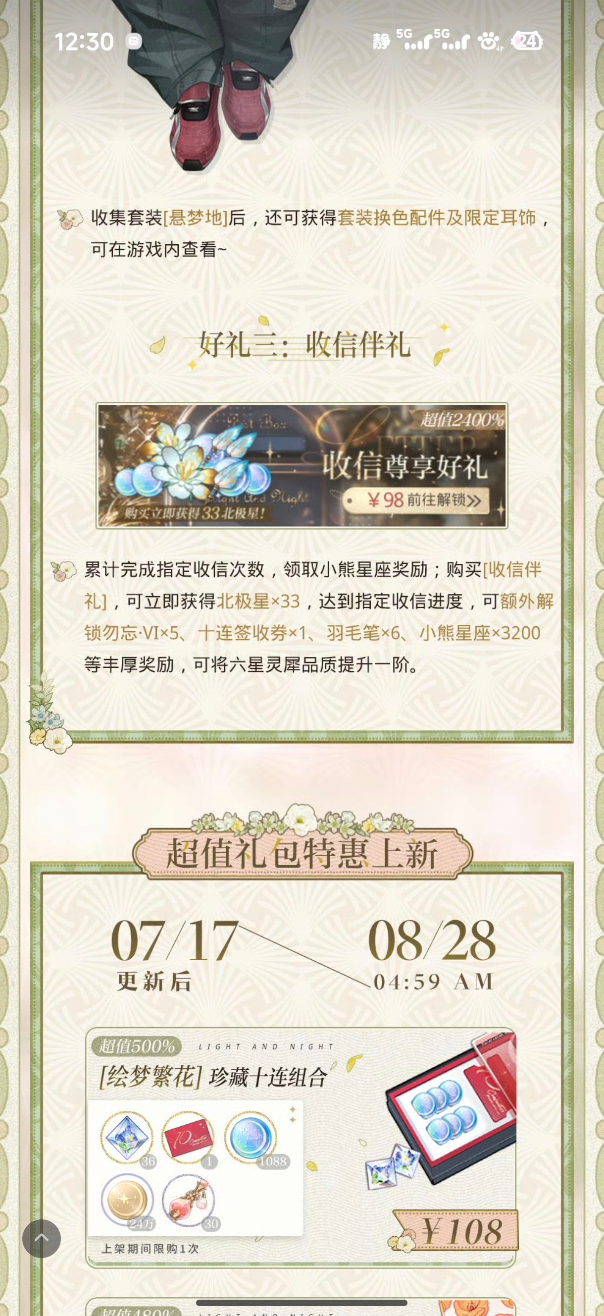 我将在常驻卡池抽幻光 