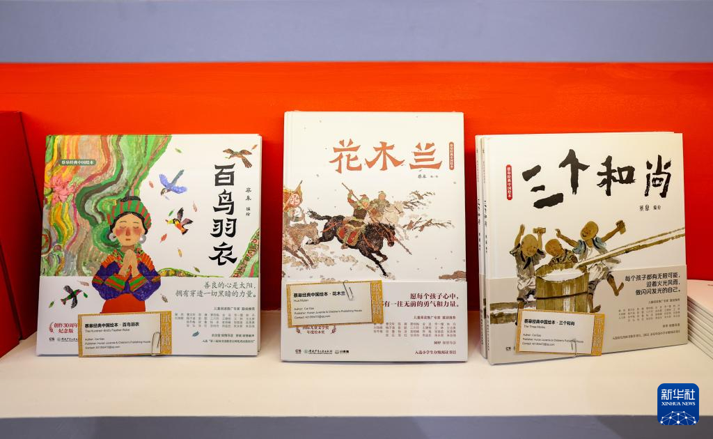 【中国画家首获国际安徒生奖】蔡皋获国际安徒生奖13日，在意大利博洛尼亚国际童书展