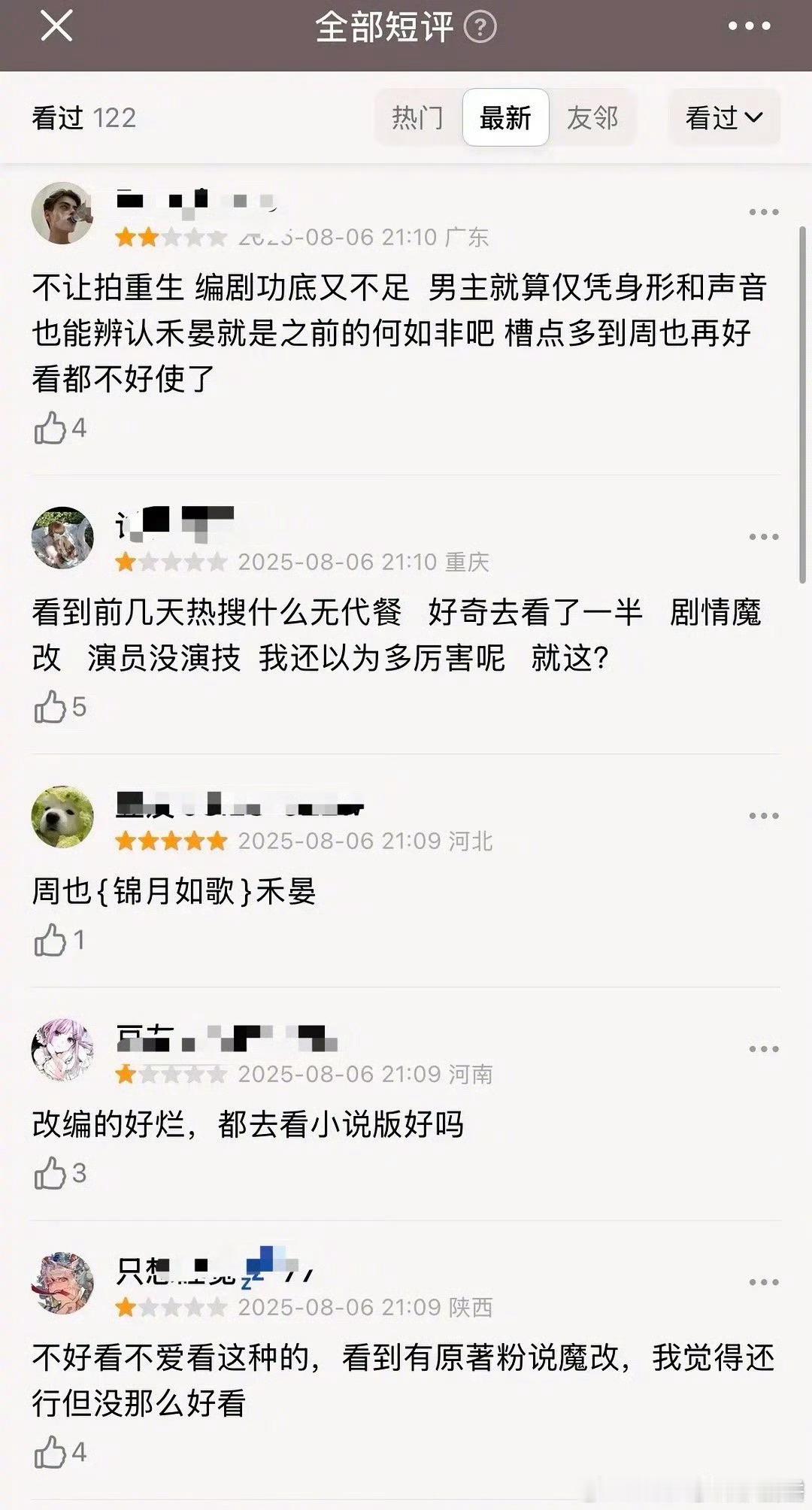 锦月如歌 魔改 repo出来了，看过原著的说说： ​​​
