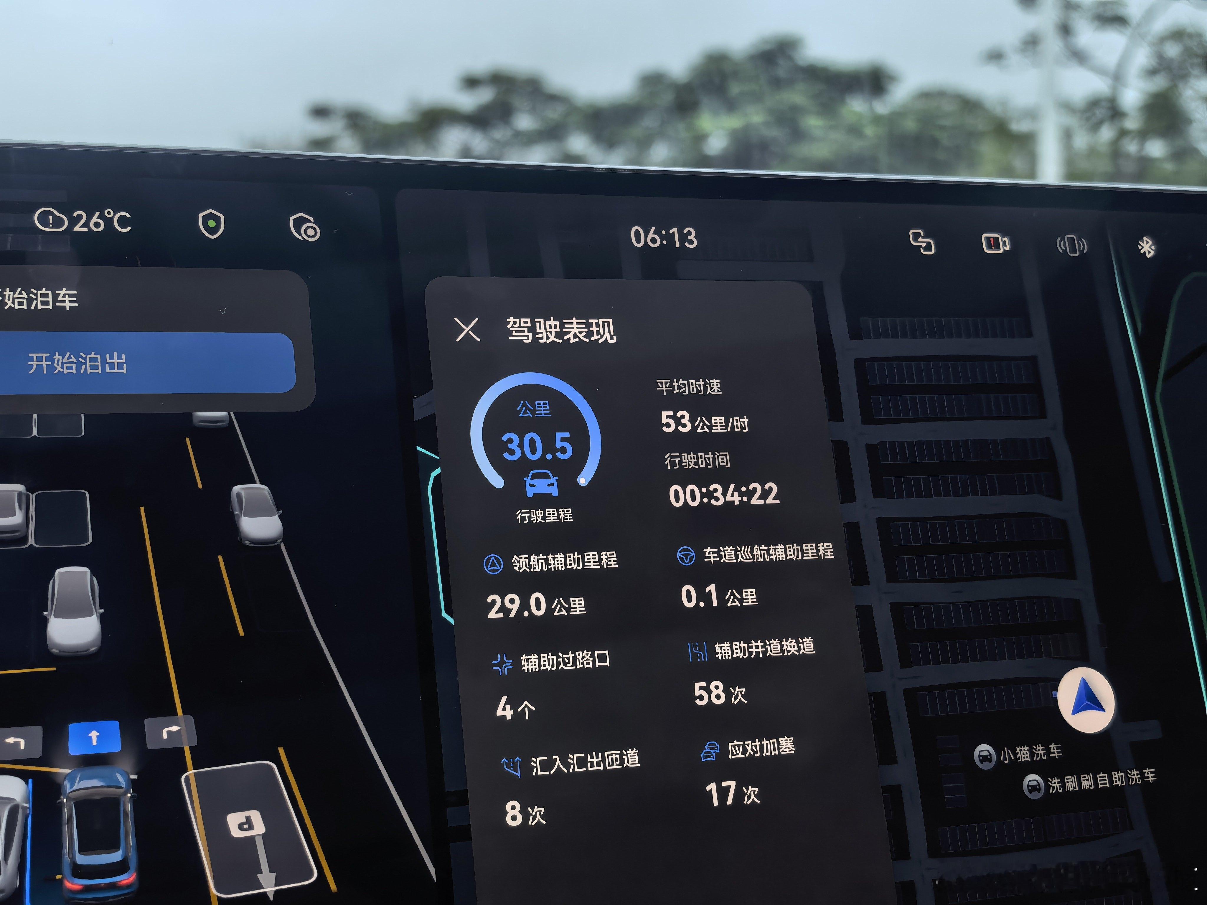 早啊，问界M6 的 ASD5 增强版从家到机场还挺稳的，到达时间和初始设置导航时