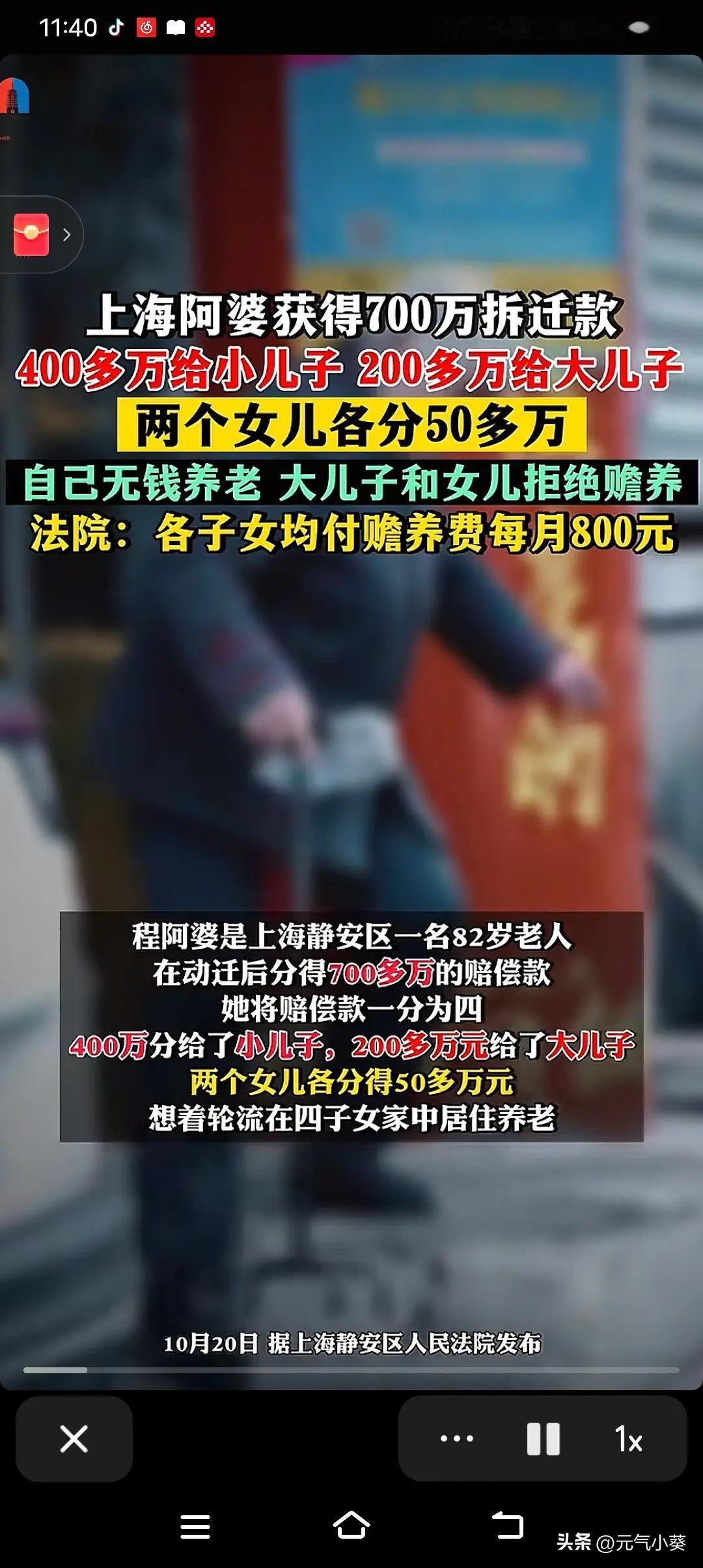 上海老太700万拆迁款，这分法偏心到家了，400万给小儿子，200万给大儿子，两