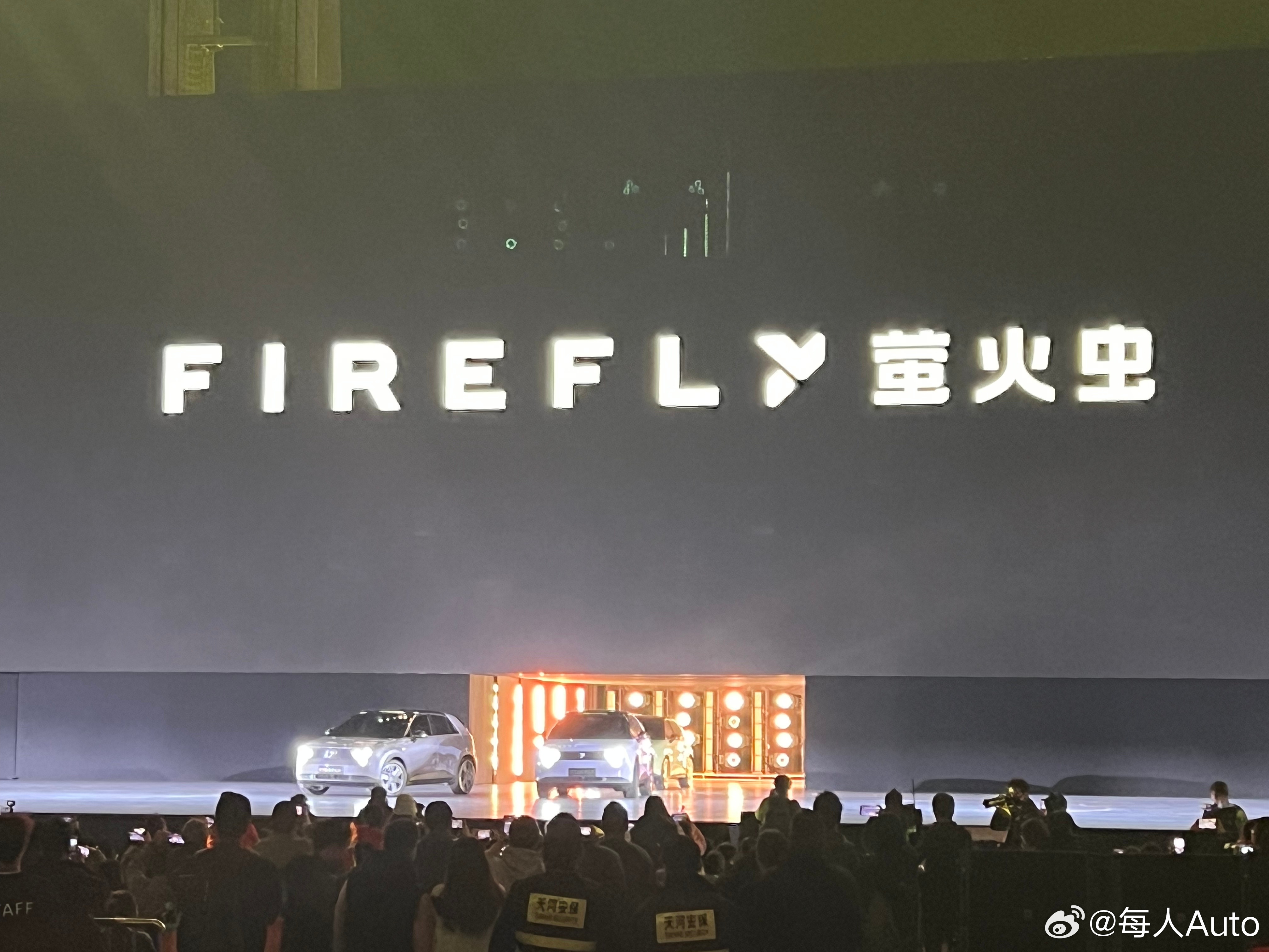【每人Auto快讯｜蔚来第三品牌firefly萤火虫全球首秀，预售价14.88万