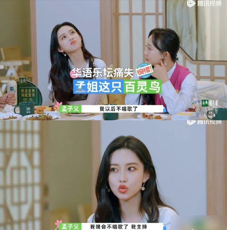 #孟子义已经退出华语乐坛三个月# 哈哈哈哈孟子义的梗真是层出不穷啊，这波退出歌坛