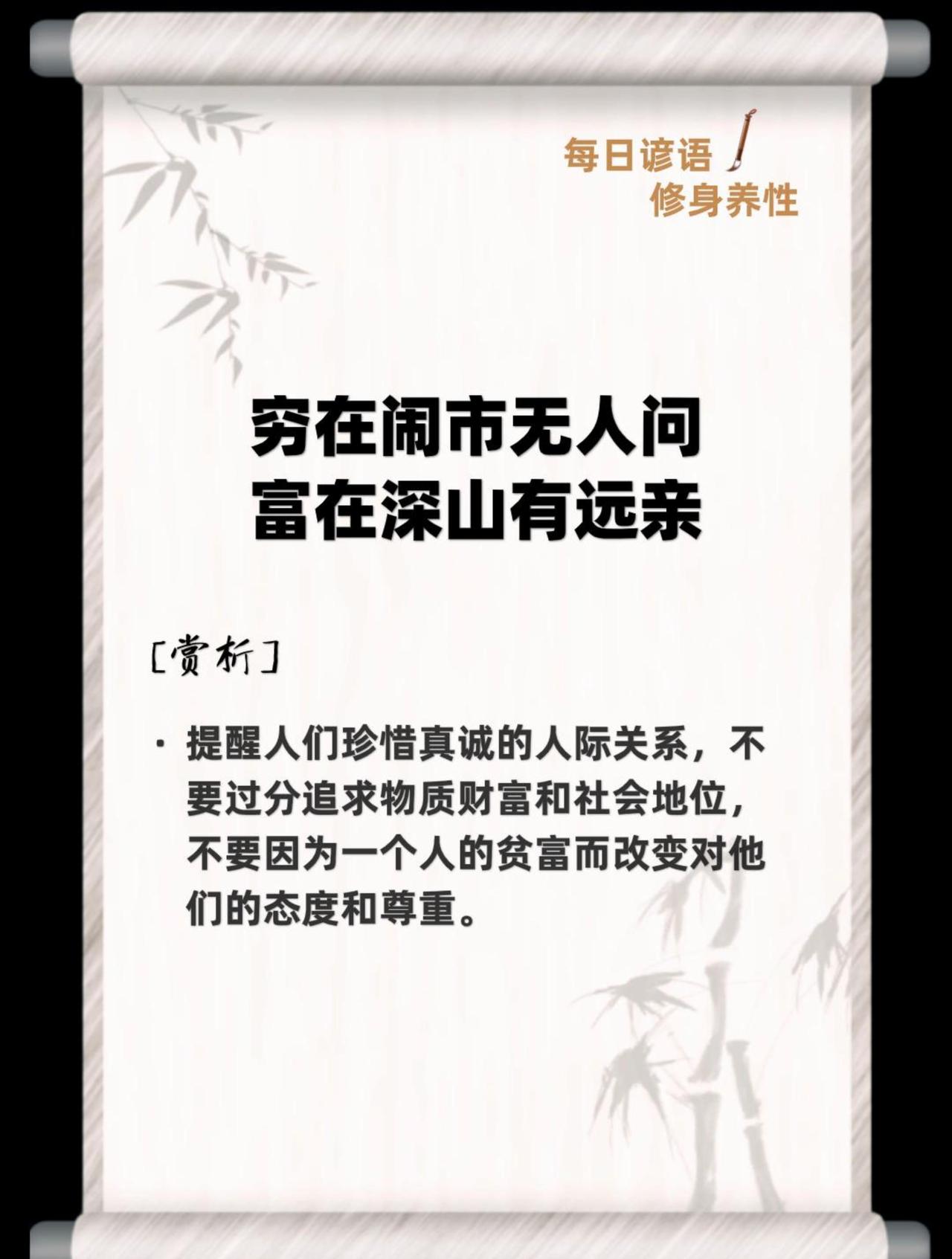 以下几种不同风格的下联供你参考：

世态炎凉风

  • 下联：富居深山有客寻解