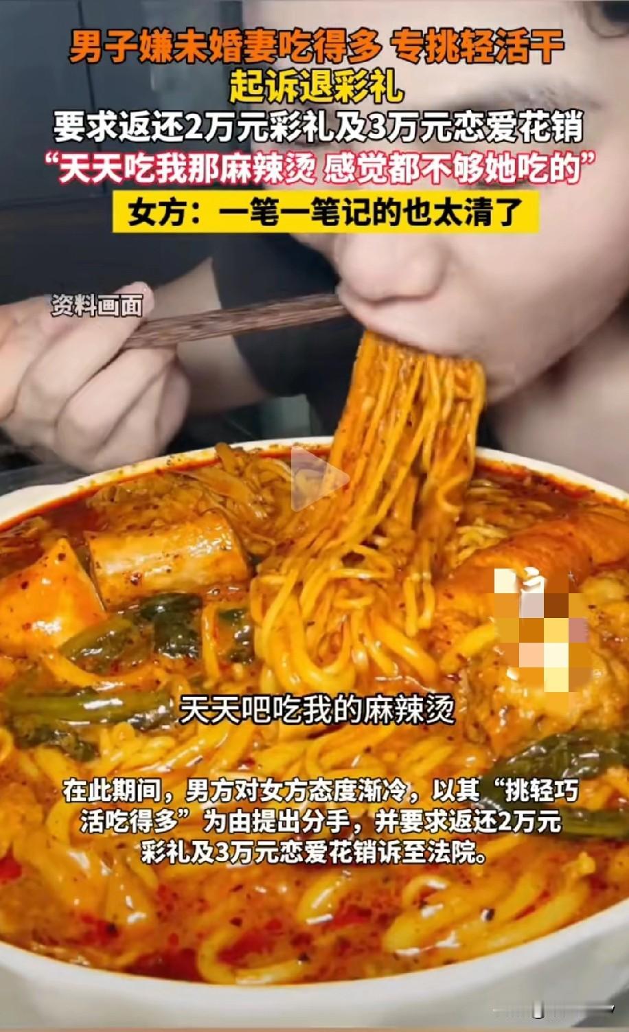 哈尔滨男子分手神操作：女友帮看店半年，竟因“吃得多”要退5万？
 
家人们谁懂啊