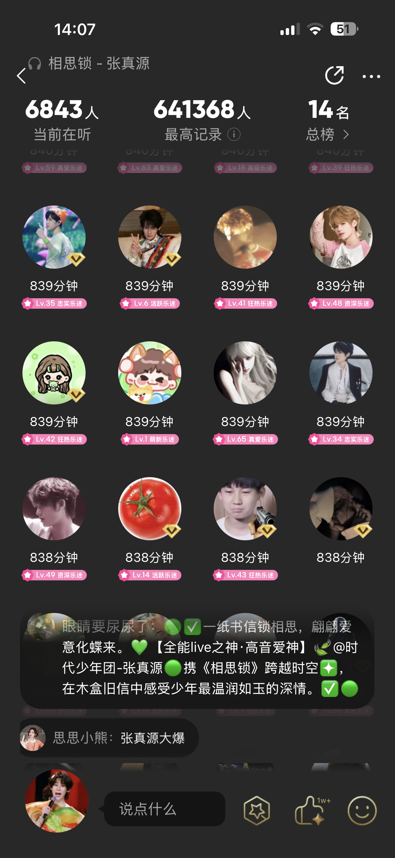 已经六天没玩ipad了就这么一直拿小号挂播