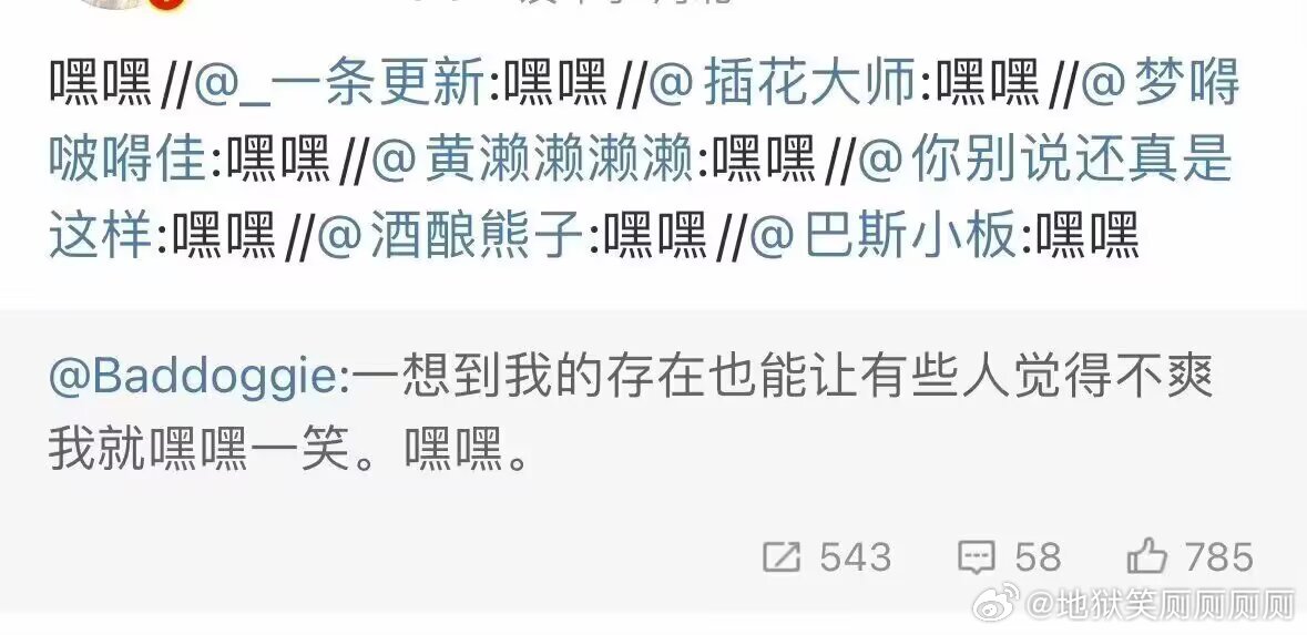 1580一想到我的存在也能让有些人觉得不爽我就嘿嘿一笑。嘿嘿。 